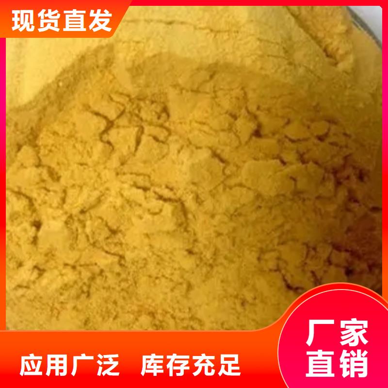 液体聚铁多年经验值得信赖本地公司