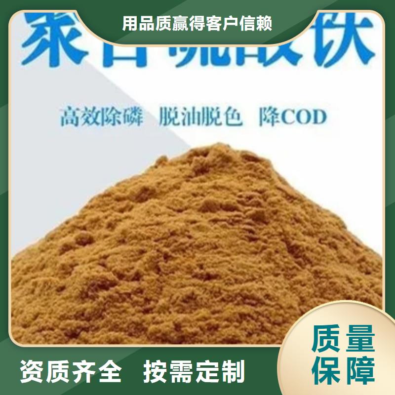 液体聚合硫酸铁助您降低采购成本同城生产商