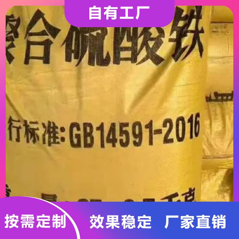SPFS聚合硫酸铁一站式厂家使用寿命长久