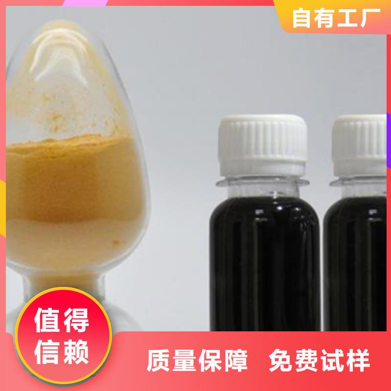 液体聚铁货源足质量好经久耐用