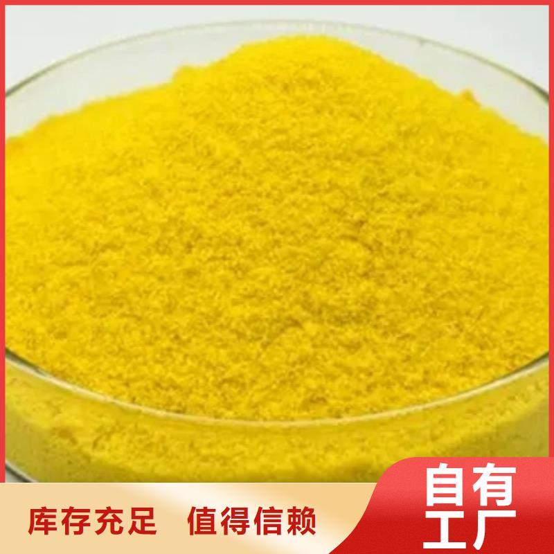 工业级聚合硫酸铁技术先进诚信经营