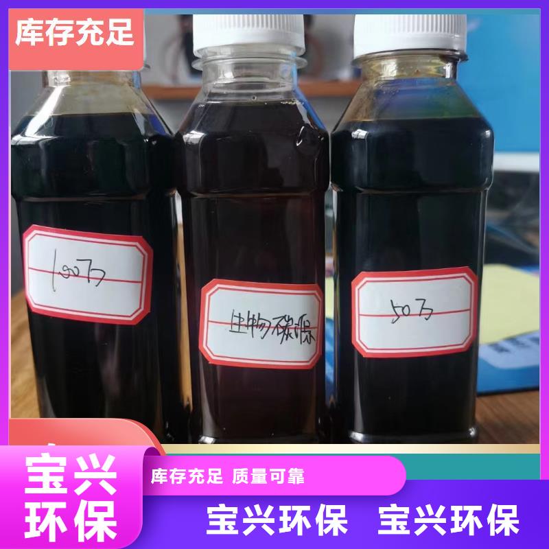 新型生物碳源用心经营专业按需定制