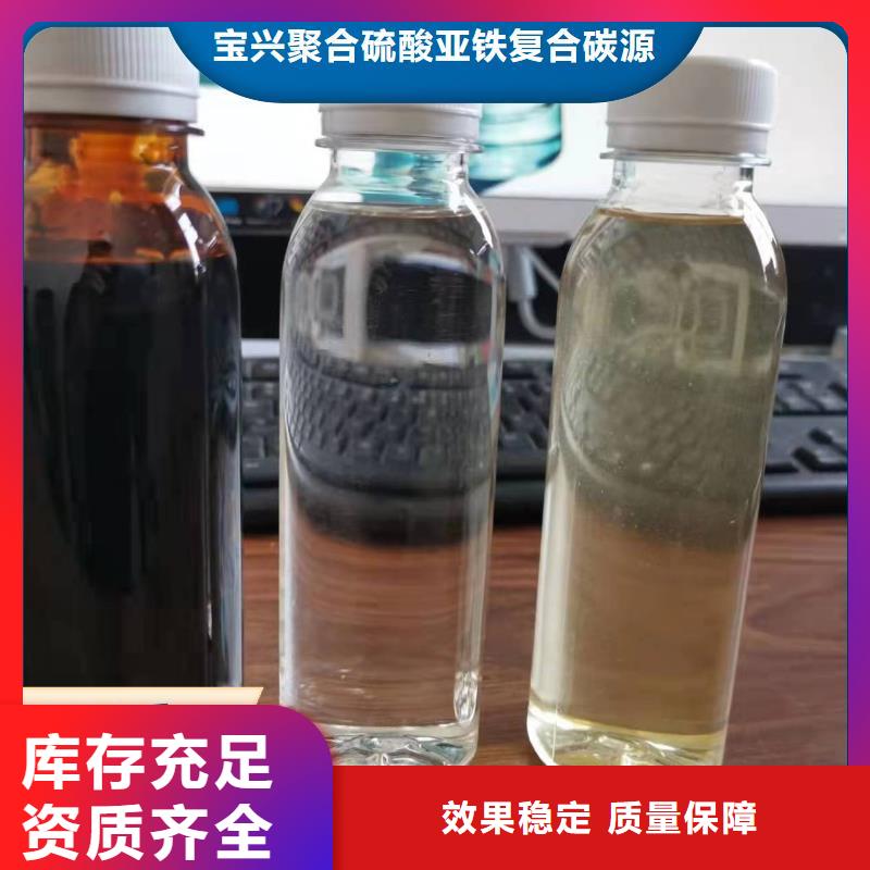 新型液体碳源精心打造好货有保障同城生产厂家
