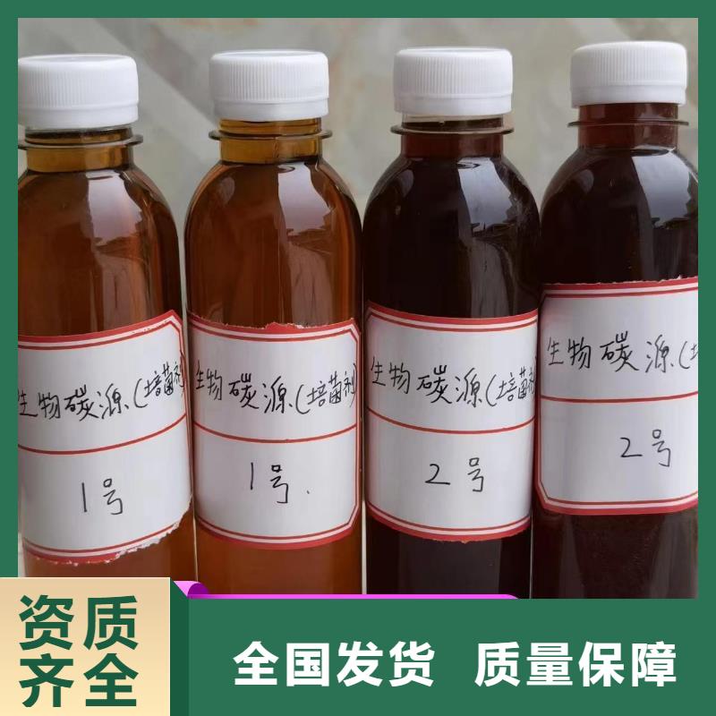 葡萄糖碳源用心制造品牌专营