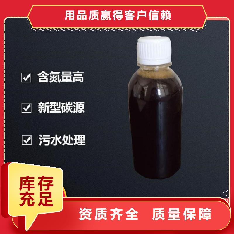 生物固体碳源选择宝兴本地服务商
