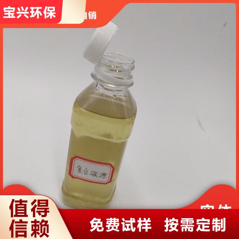 新型液体复合碳源精选优质材料优质货源
