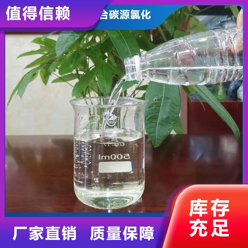 复合碳源实力商家用心制作