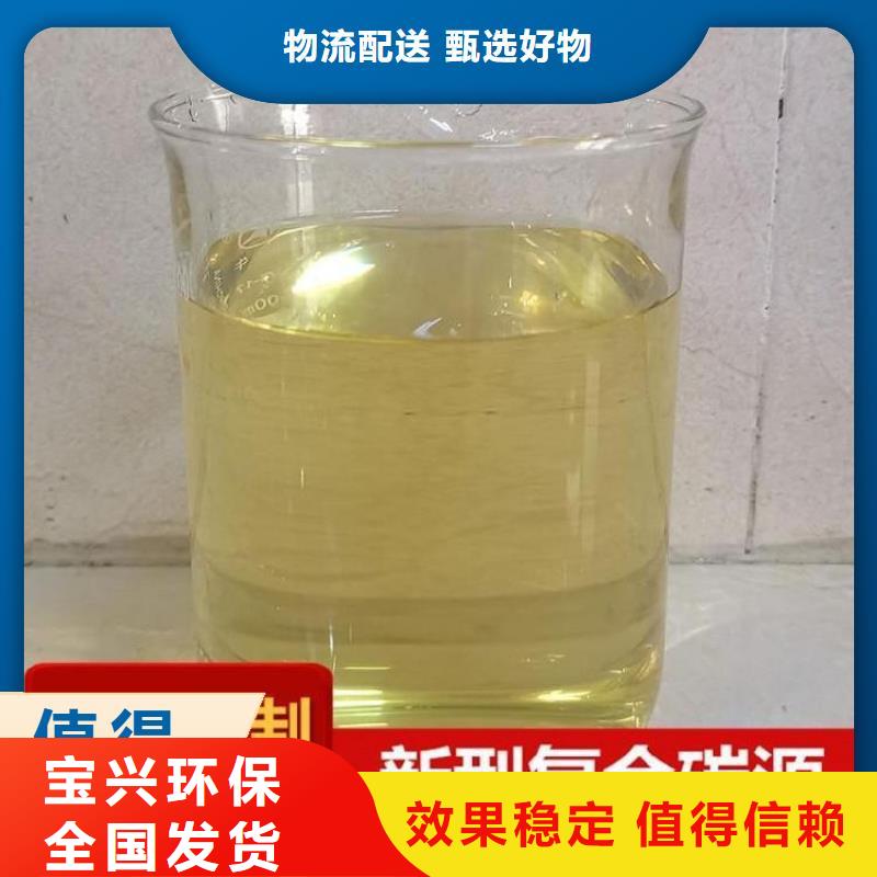 生物固体碳源厂价直供注重细节