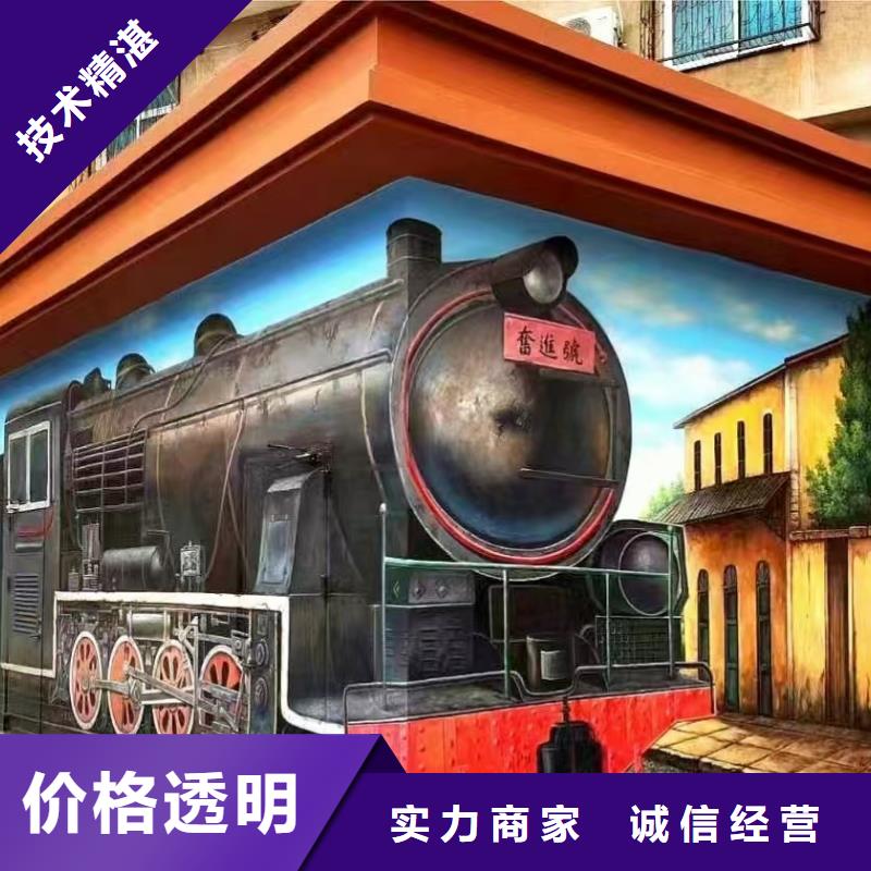 墙绘手绘3D彩绘户外墙画一站式服务技术成熟