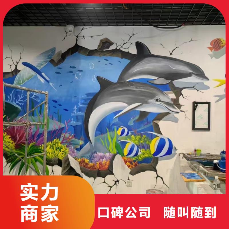 常州墙绘手绘3D彩绘户外墙画本地供应商
