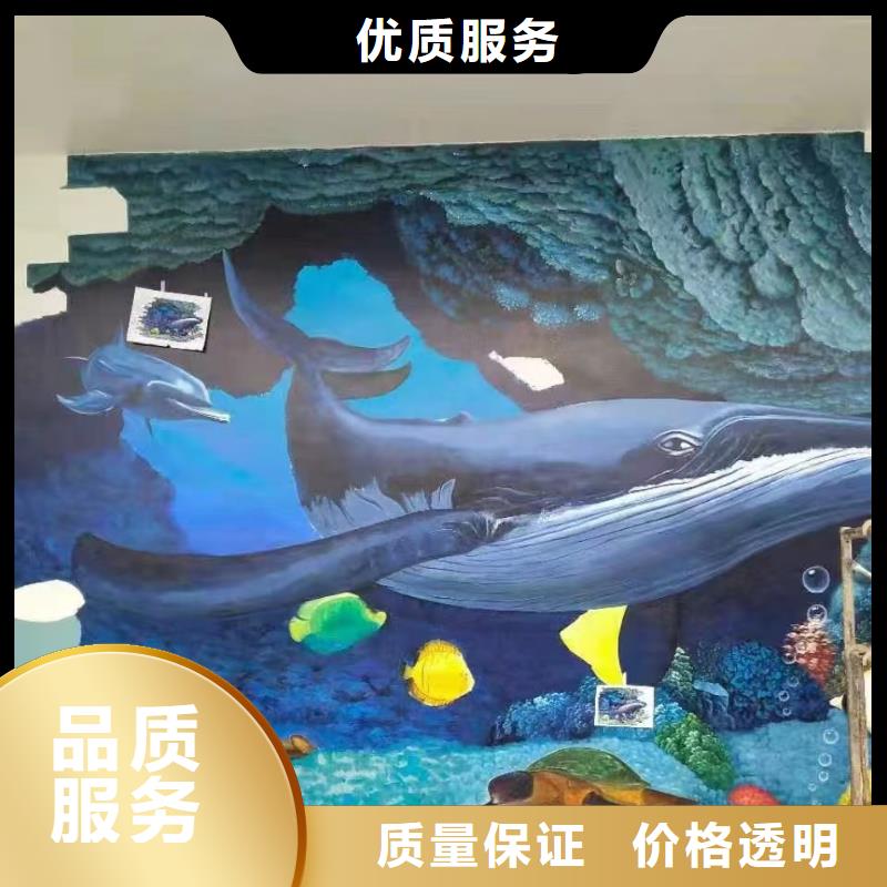 低价墙绘手绘3D彩绘户外墙画信誉良好正规团队2024专业的团队