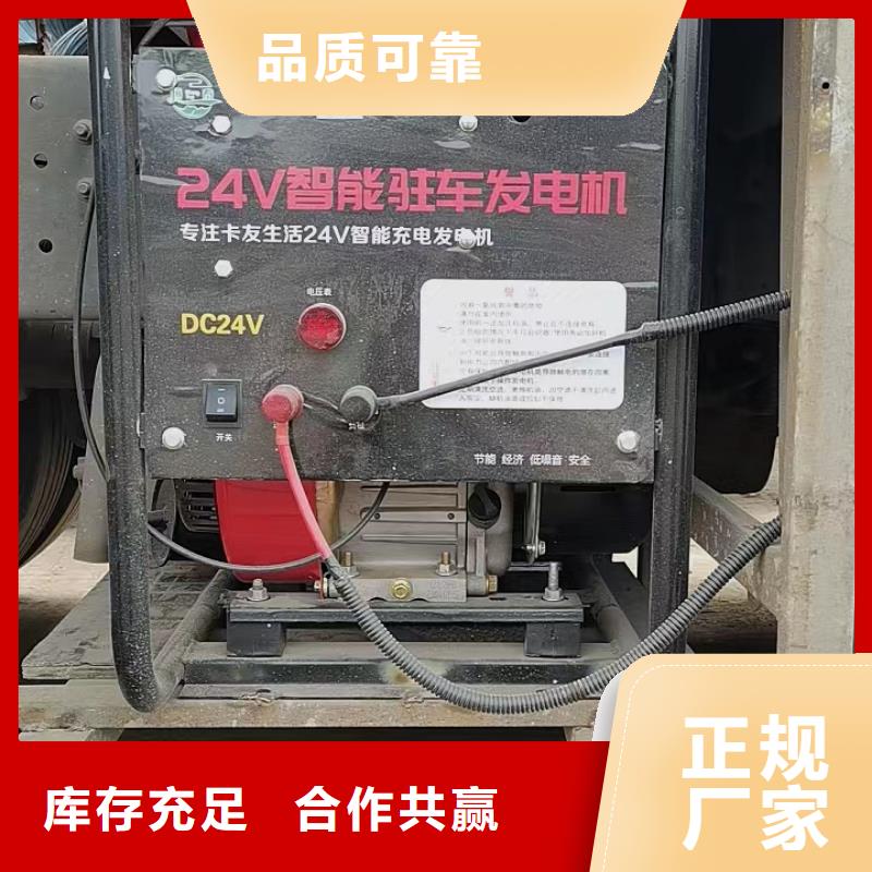 恒泰恒泰24v驻车发电机诚信经营现货现发精心选材驻车发电机发货及时