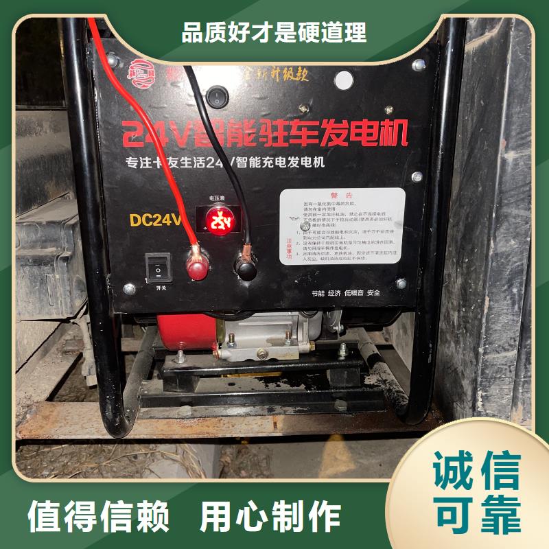 恒泰24伏驻车发电机发电机贴心服务驻车发电机厂家厂家十分靠谱