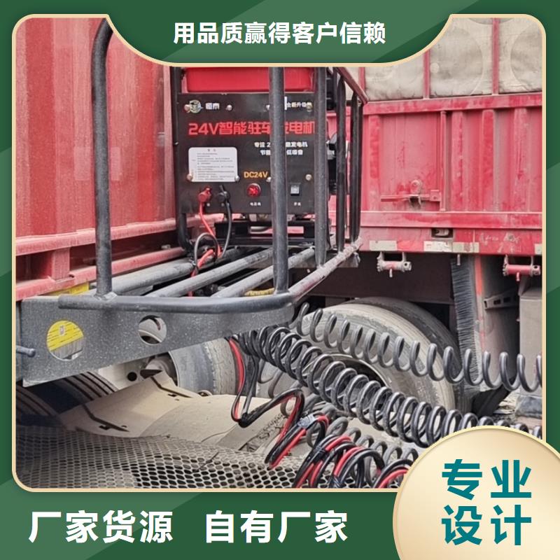 恒泰24v驻车空调发电机大厂家实力看得见品质优选驻车发电机控制器本地生产厂家