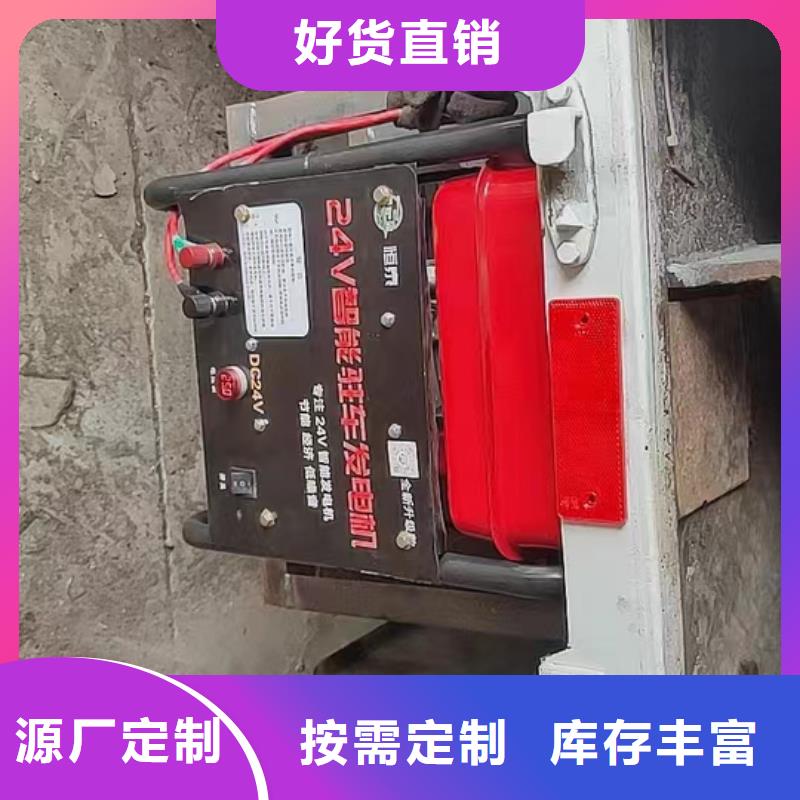 恒泰驻车发电机24v车用工厂批发工厂直供24v驻车发电机同城生产商