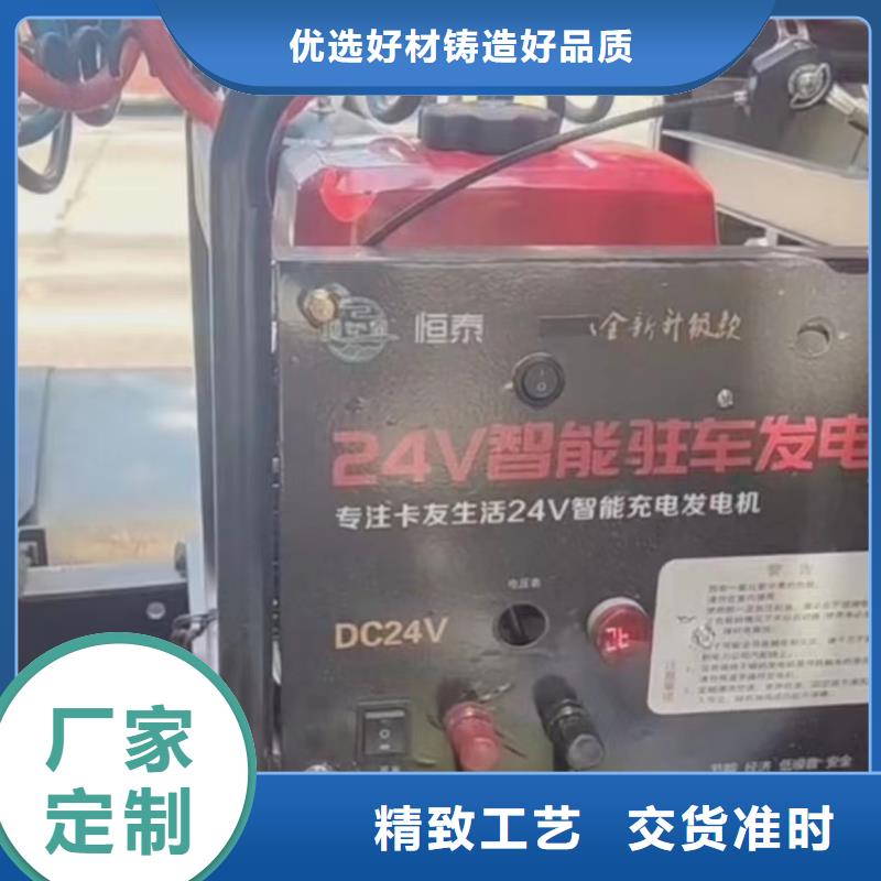 恒泰驻车空调发电机24v货车厂家十分靠谱支持拿样24v驻车空调发电机本地生产厂家