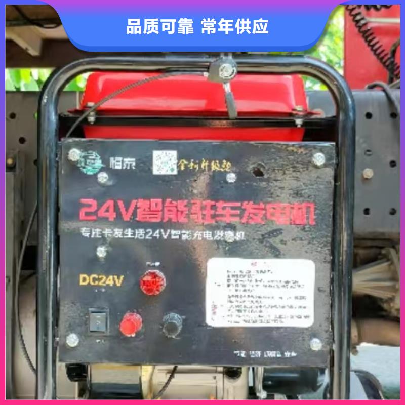 恒泰24伏驻车发电机匠心工艺精选货源驻车空调发电机品质做服务