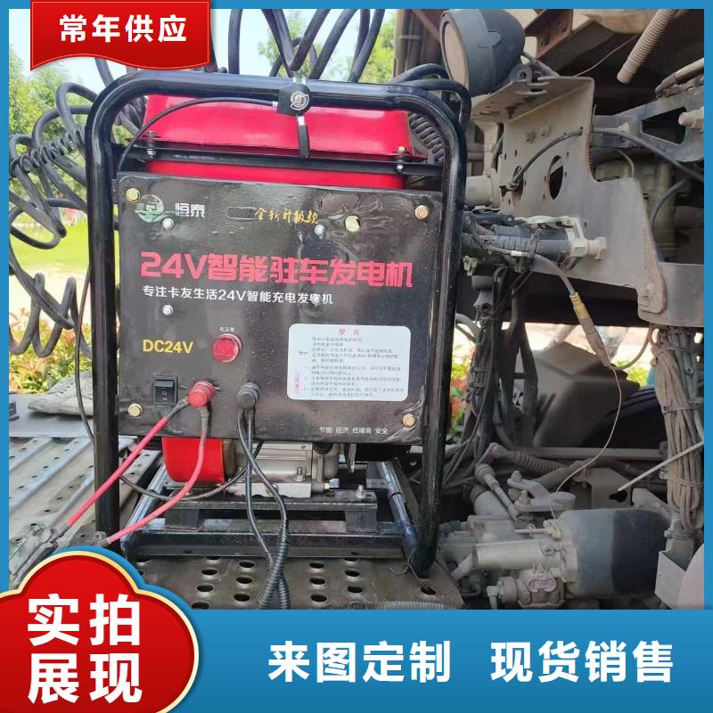 恒泰24v发电机多种规格库存充足供货及时驻车发电机厂家精工打造