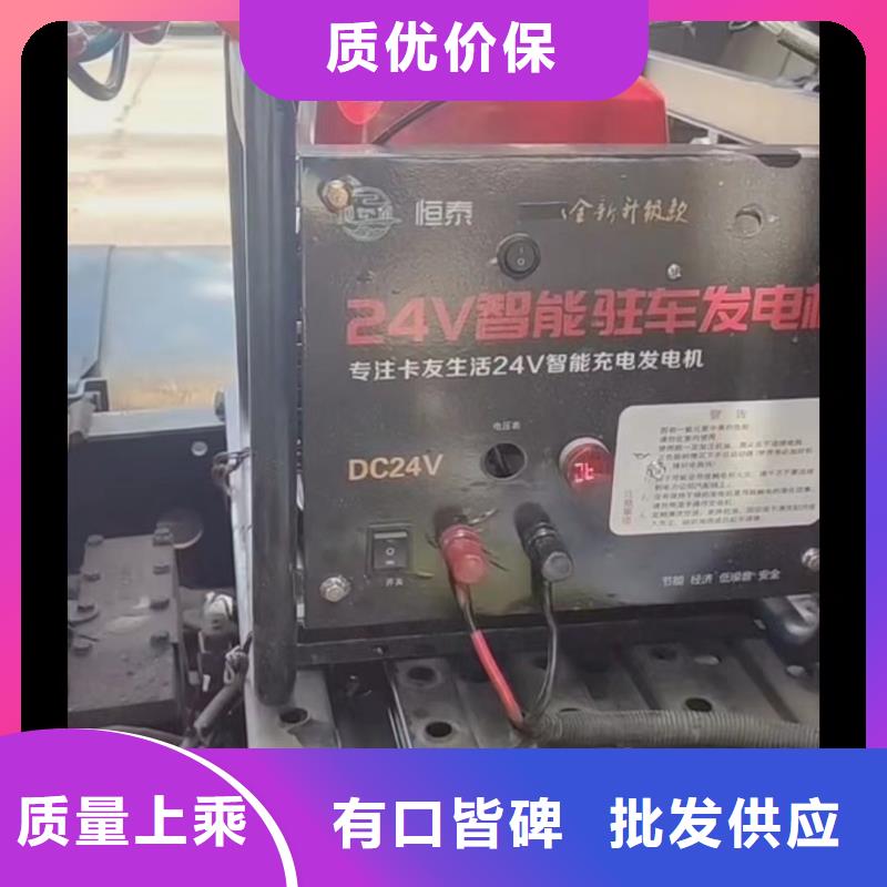 恒泰24伏驻车发电机燃气发电机厂家自营驻车发电机本地服务商