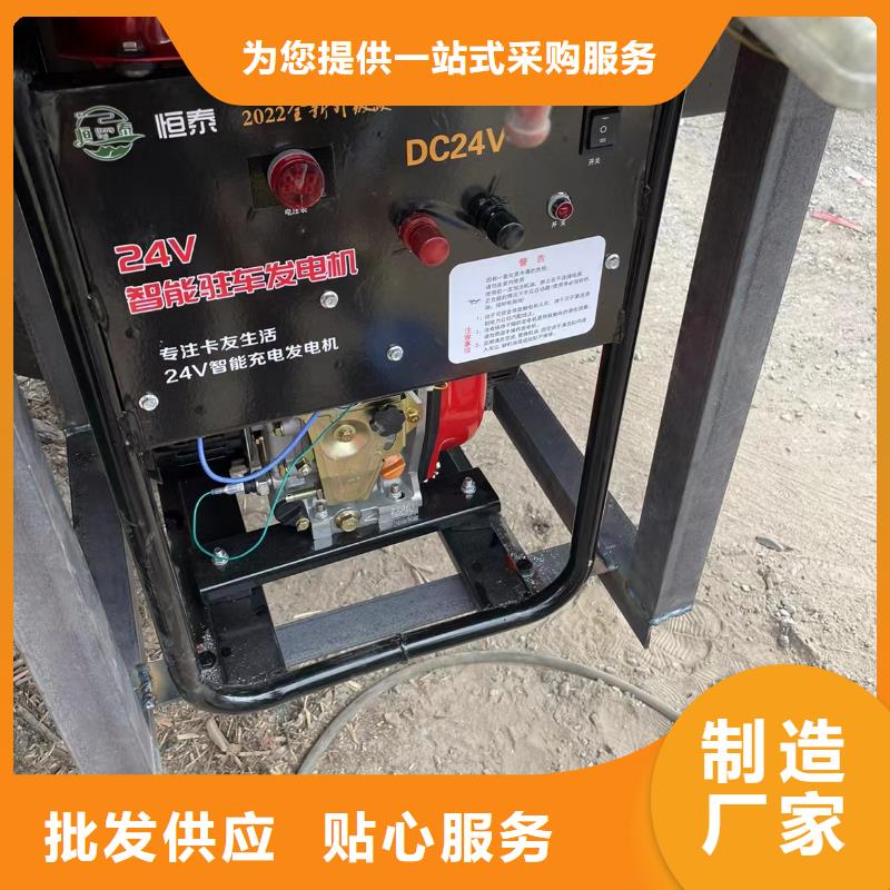 恒泰24伏驻车发电机精益求精畅销本地驻车发电机库存丰富