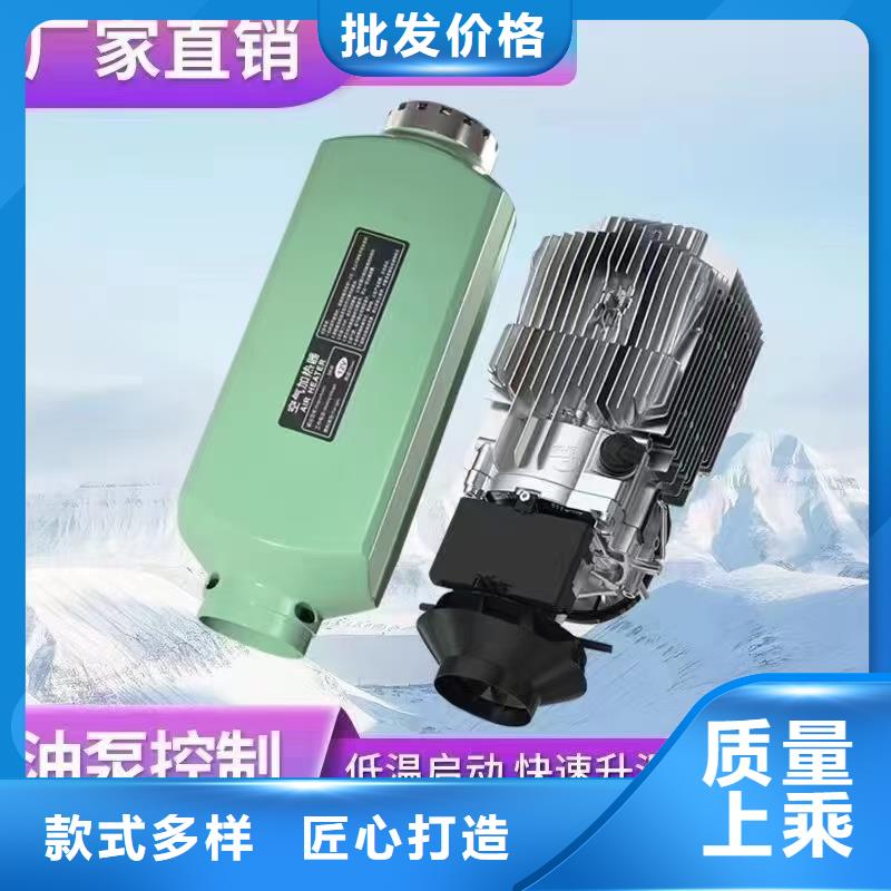 恒泰220v货车暖风机智能遥控货车加热器精品选购