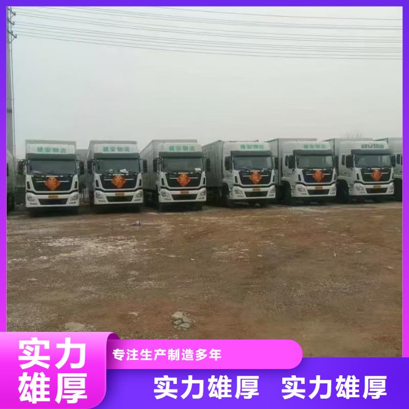 泗阳到羊运输-恒温车正规公司同城制造商
