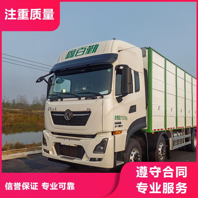宿迁泗阳到农牧运输-专用车检疫合格当地公司