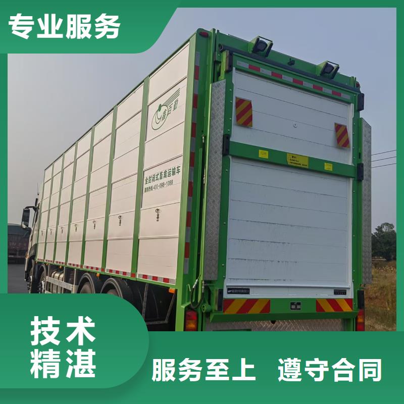 泰州到畜禽物流-恒温车靠谱商家质量层层把关