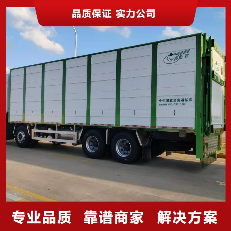 恒温车运输一站搞定服务周到活禽运输本地公司