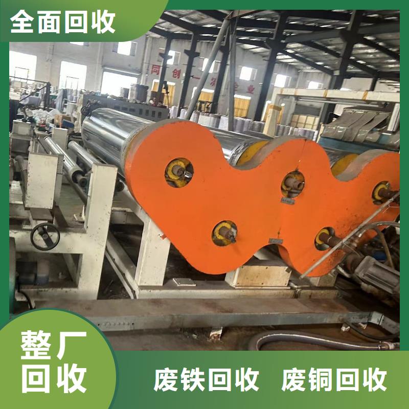 南京市白下区废铜回收-废铁片回收上门服务同城品牌