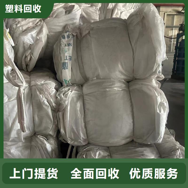 徐州市丰县塑料回收-废旧电子回收范围广泛信誉至上