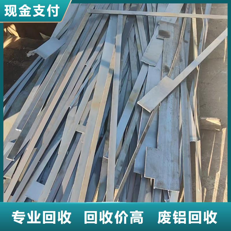 废不锈钢回收-废铝回收高价回收当地厂家