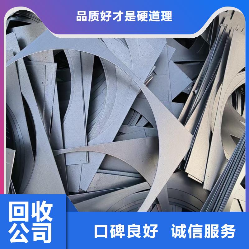 废木材回收宿迁市沭阳县马厂镇建筑边角料回收认证企业同城服务商