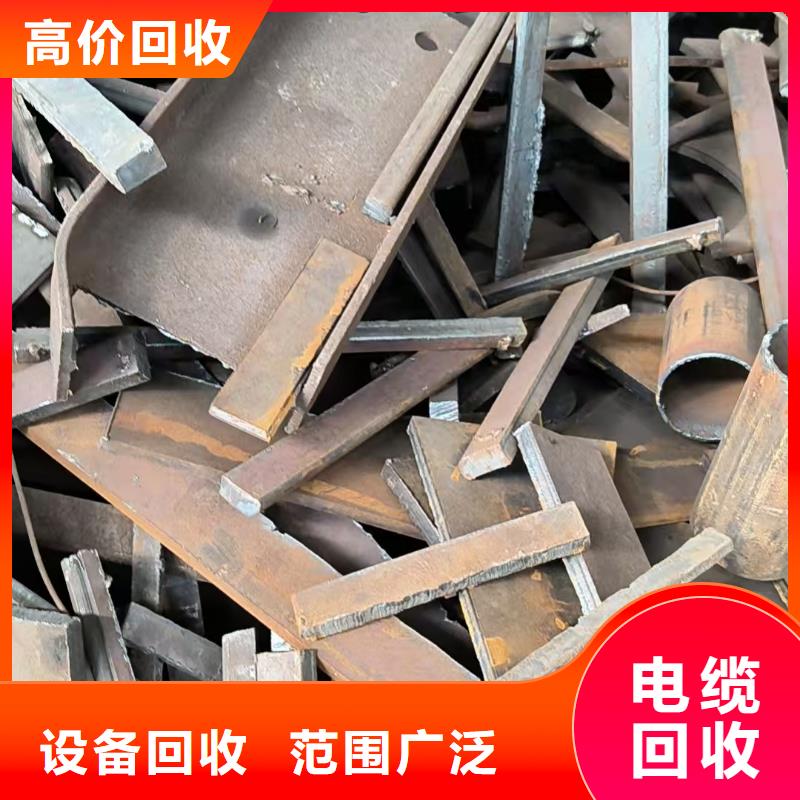 泗阳县废橡胶回收|废钢材回收?一站式回收专业靠谱同城服务商