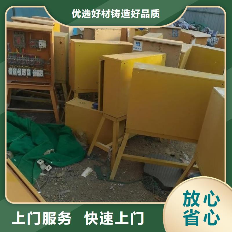 南京市废铜回收-废配电柜回收诚信诚实同城生产厂家