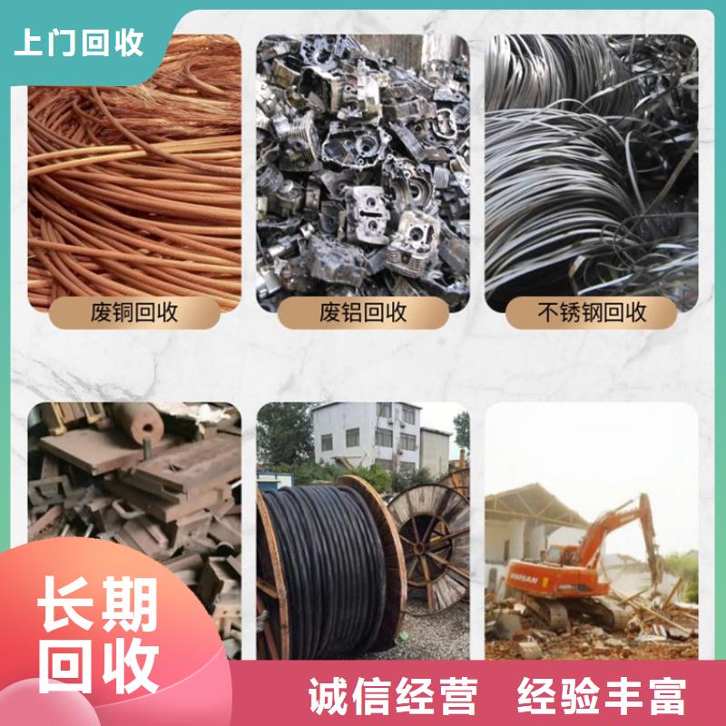 苏州市太仓废钢材回收【实力雄厚】上门提货好品质售后无忧