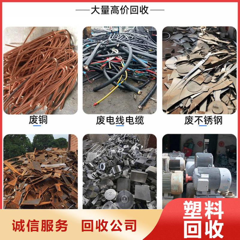 工厂积压废旧物品回收徐州市云龙高价回收实价回收当地生产商