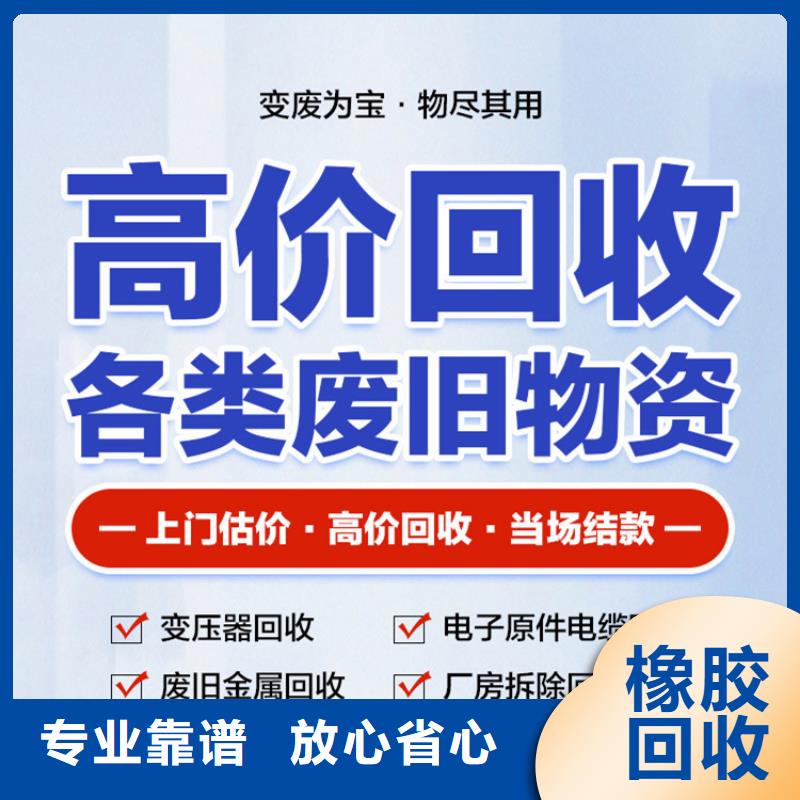 废旧家电回收宿迁市宿豫区皂河镇废旧机械设备回收互惠互利当地供应商