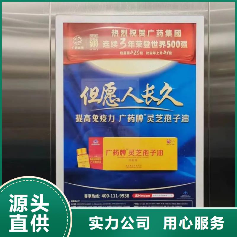 电梯广告公司排名品质服务来图定制量大从优