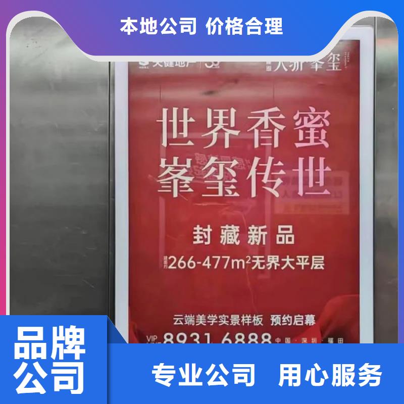 当地电梯广告公司品牌公司厂家采购