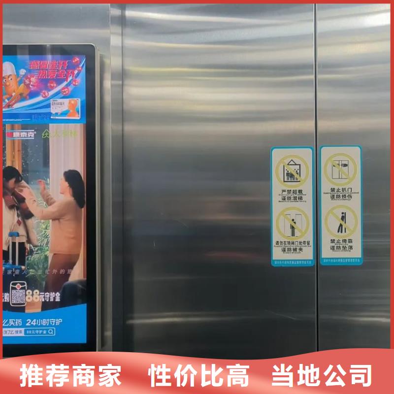 发布电梯广告传媒公司品牌公司当地货源