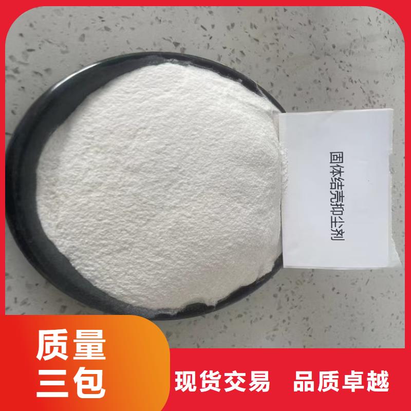 结壳型抑尘剂厂家供应绿色结壳抑尘剂服务始终如一