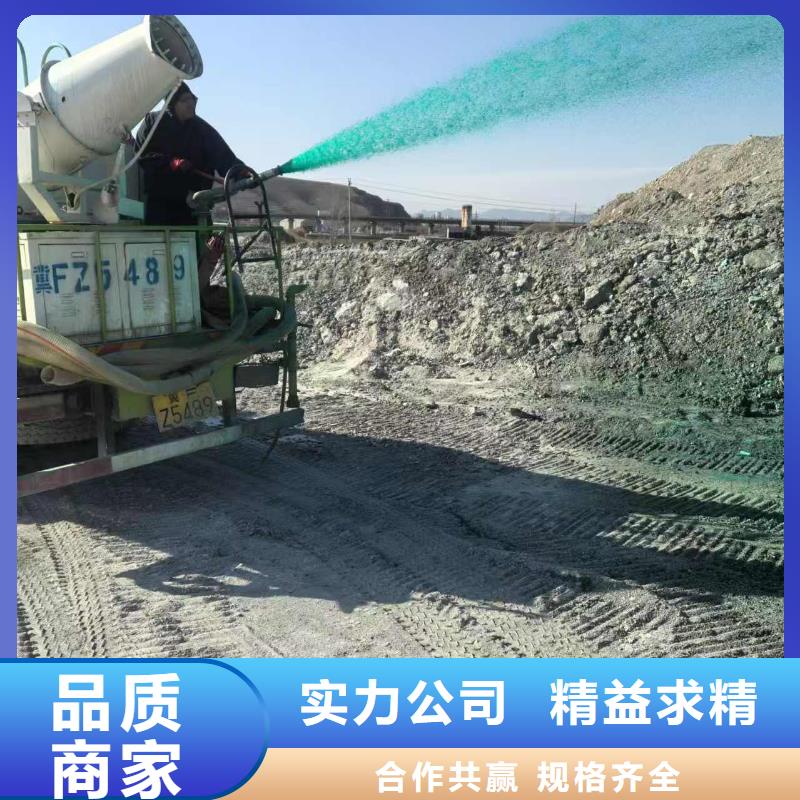 结壳抑尘剂厂家批发粉末结壳抑尘剂N年大品牌