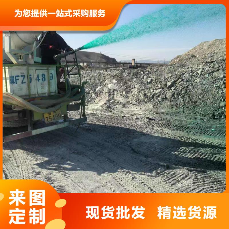 尾矿专用结壳抑尘剂矿用泡沫抑尘剂尘剂批发市场品质保证
