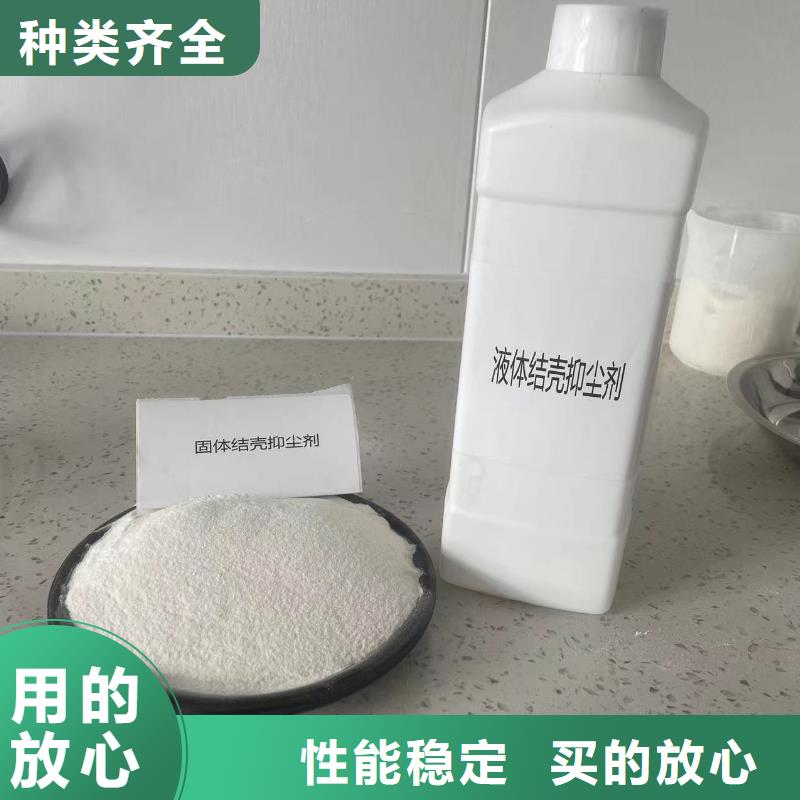 液体抑尘剂专业生产厂家大气治理抑尘剂同城经销商