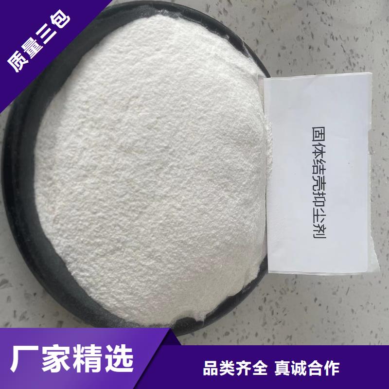 液体抑尘剂批发厂家矿用结壳抑尘剂实力雄厚品质保障