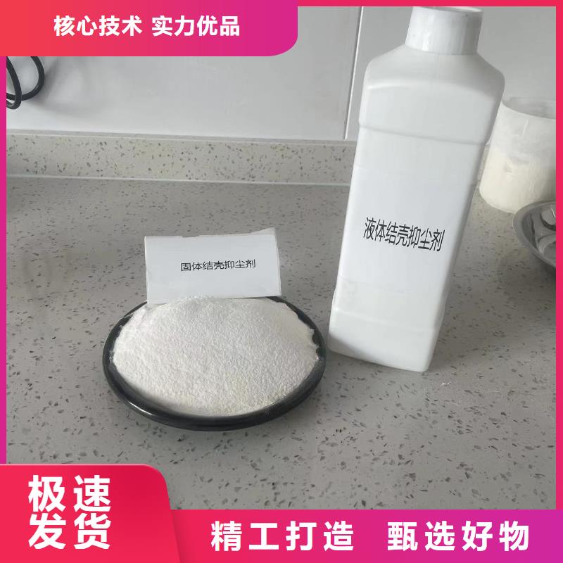 工地专用抑尘剂厂家直供实时报价