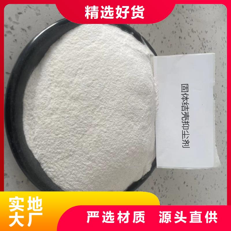 结壳抑尘剂生产厂家尾矿结壳抑尘剂优良工艺
