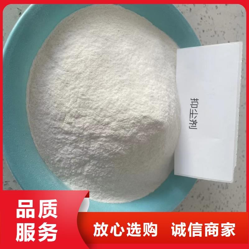 绿色环保工地结壳抑尘剂厂家供应粉末结壳抑尘剂欢迎来电咨询