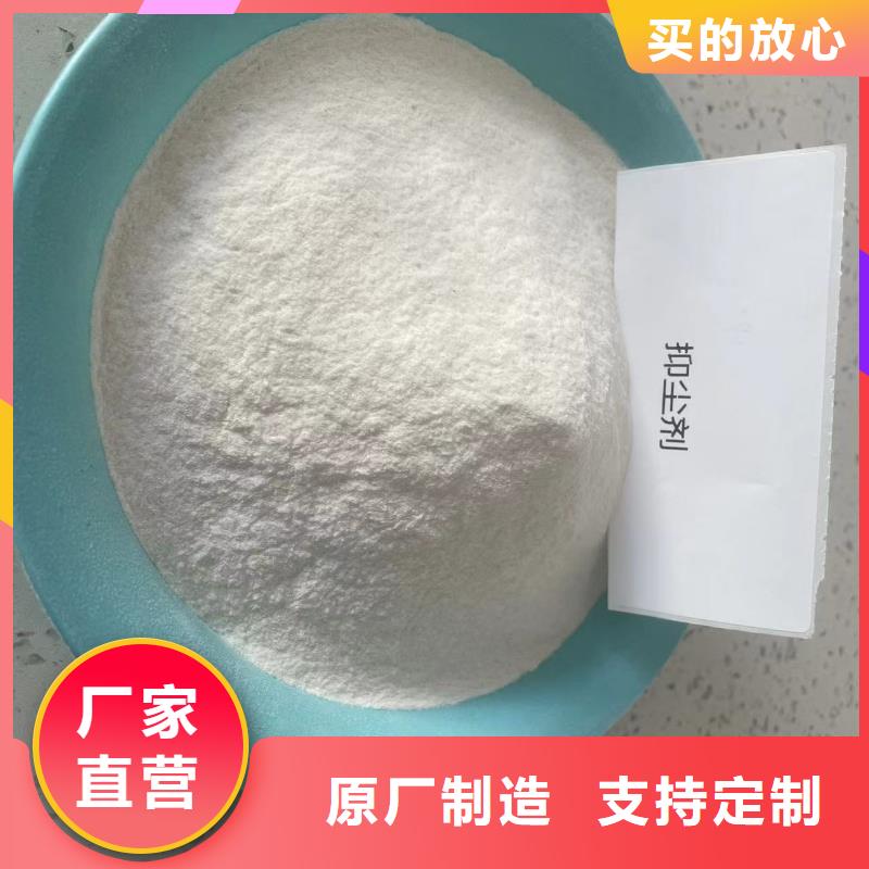绿色结壳抑尘剂生物抑尘剂批发市场实力厂家